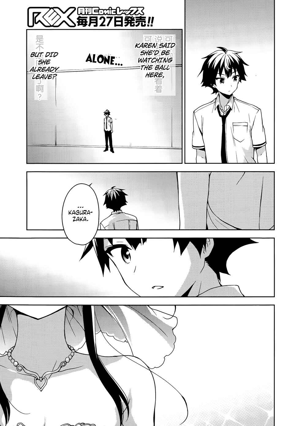 Page 14 Chapter 43 Ore ga Ojou-sama Gakkou ni Shomin Sample Toshite Rachirareta Ken