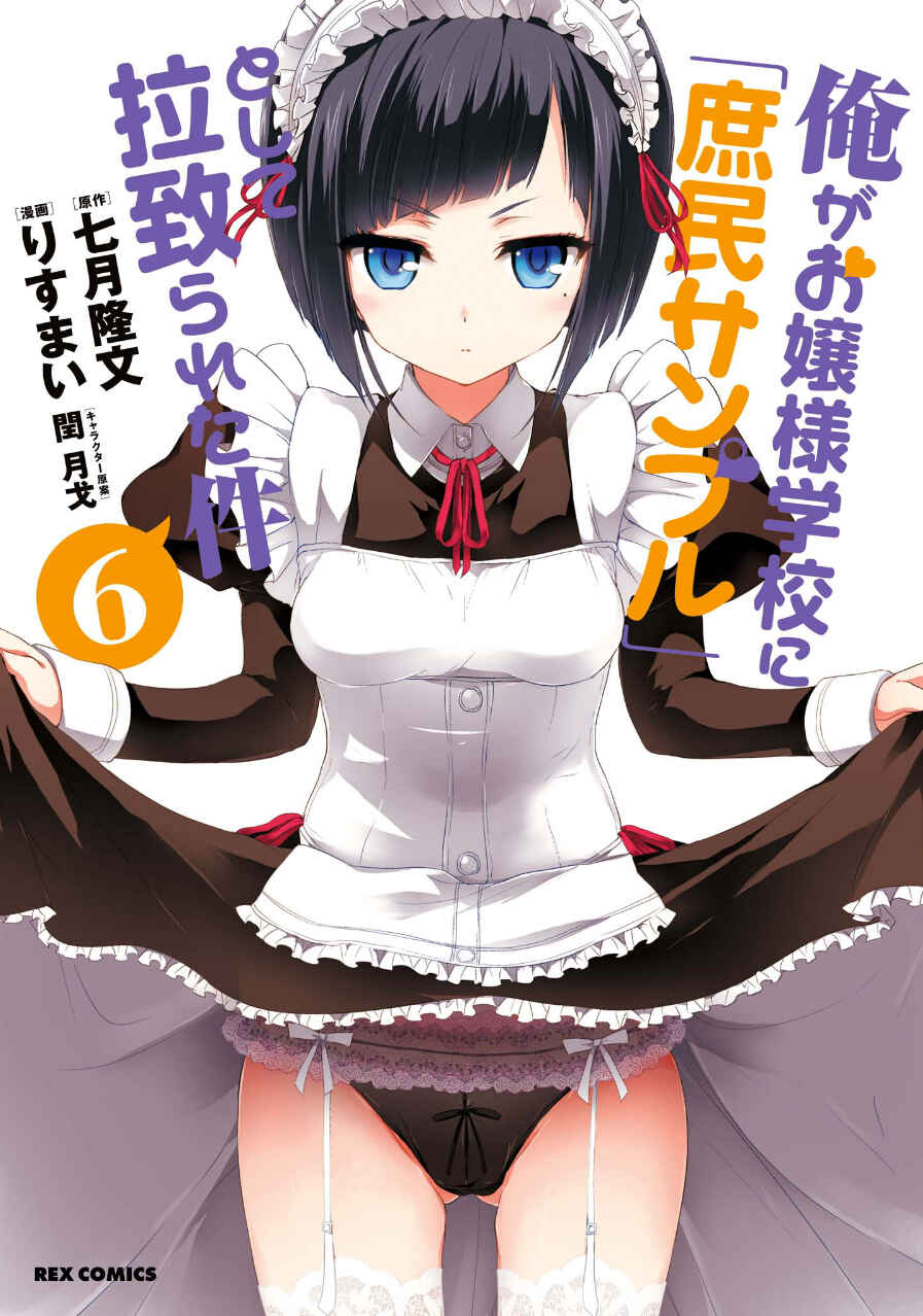 Page 1 Chapter 31 Ore ga Ojou-sama Gakkou ni Shomin Sample Toshite Rachirareta Ken