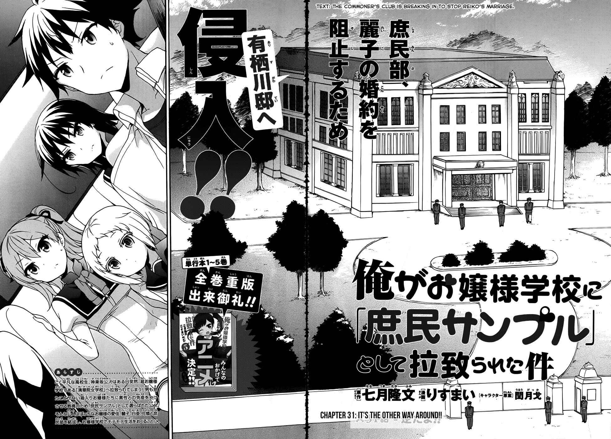 Page 10 Chapter 31 Ore ga Ojou-sama Gakkou ni Shomin Sample Toshite Rachirareta Ken