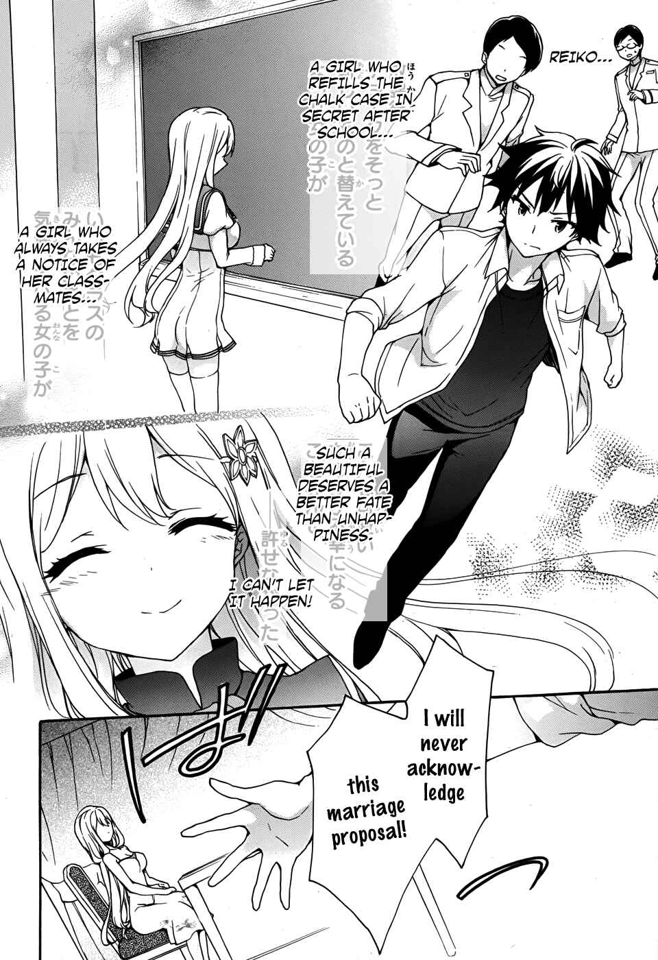 Page 34 Chapter 31 Ore ga Ojou-sama Gakkou ni Shomin Sample Toshite Rachirareta Ken