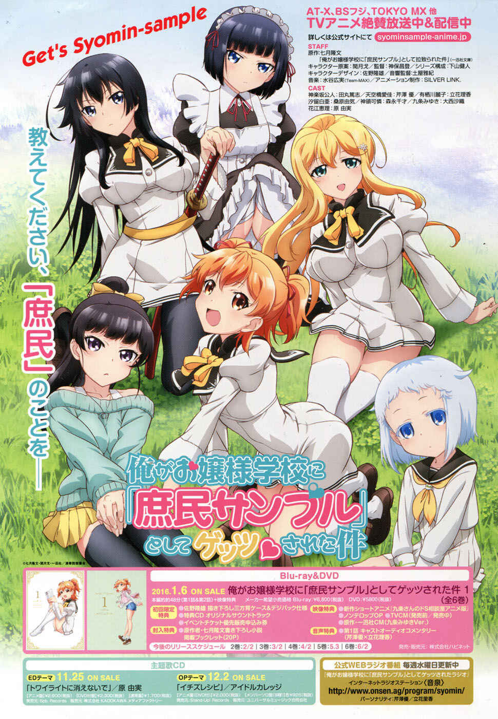 Page 4 Chapter 47 Ore ga Ojou-sama Gakkou ni Shomin Sample Toshite Rachirareta Ken