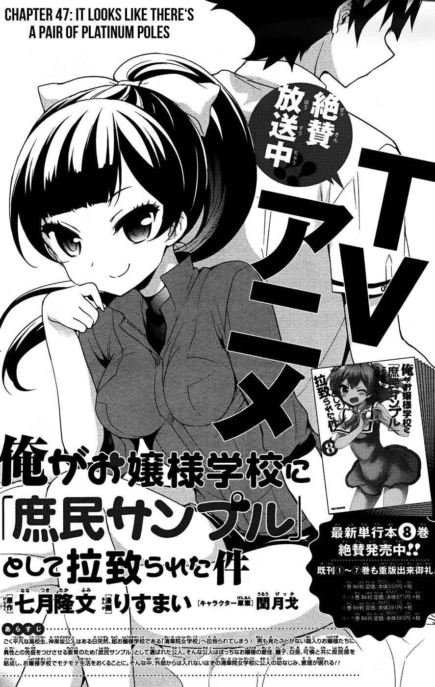 Page 6 Chapter 47 Ore ga Ojou-sama Gakkou ni Shomin Sample Toshite Rachirareta Ken