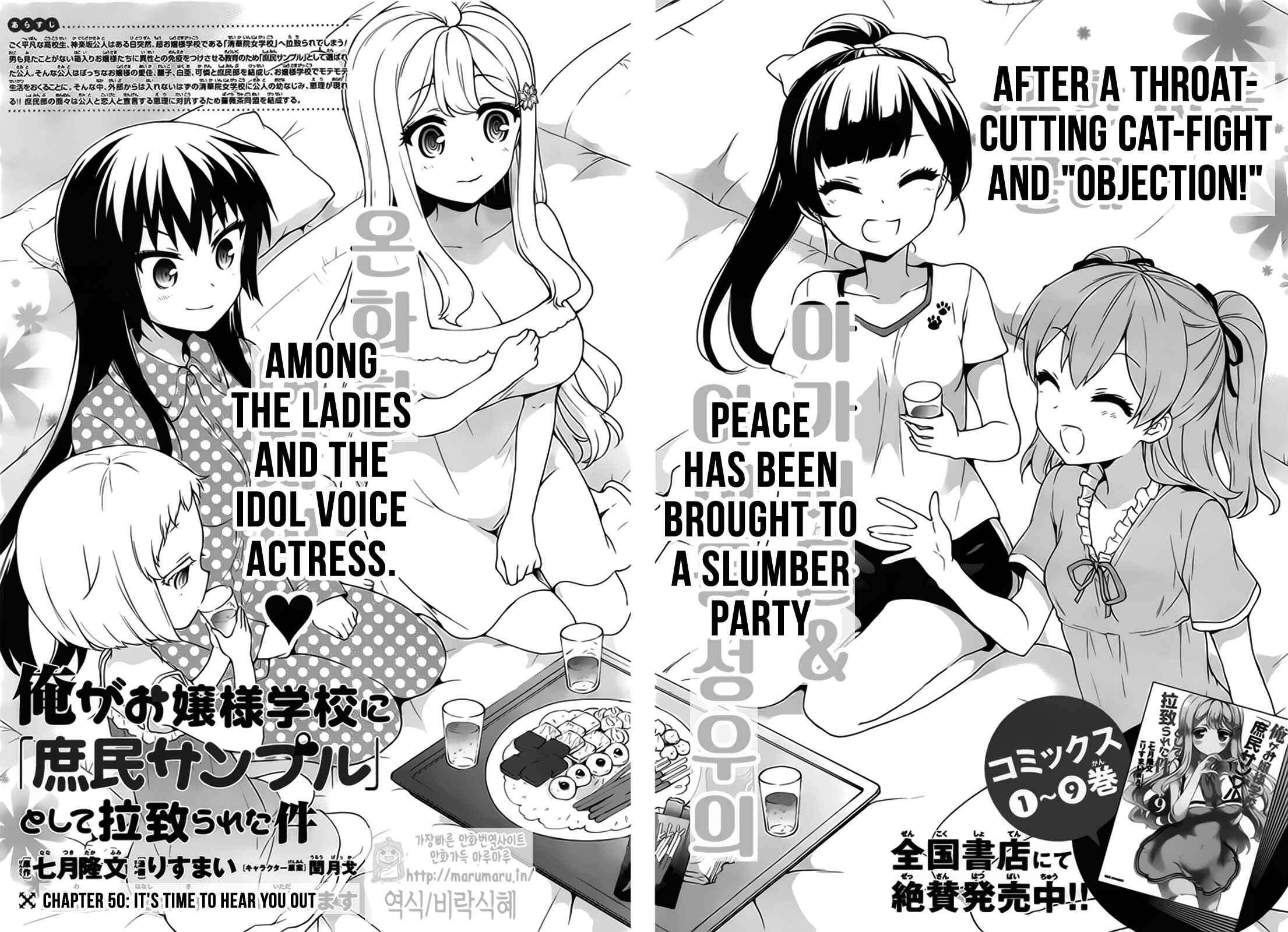 Page 2 Chapter 50 Ore ga Ojou-sama Gakkou ni Shomin Sample Toshite Rachirareta Ken