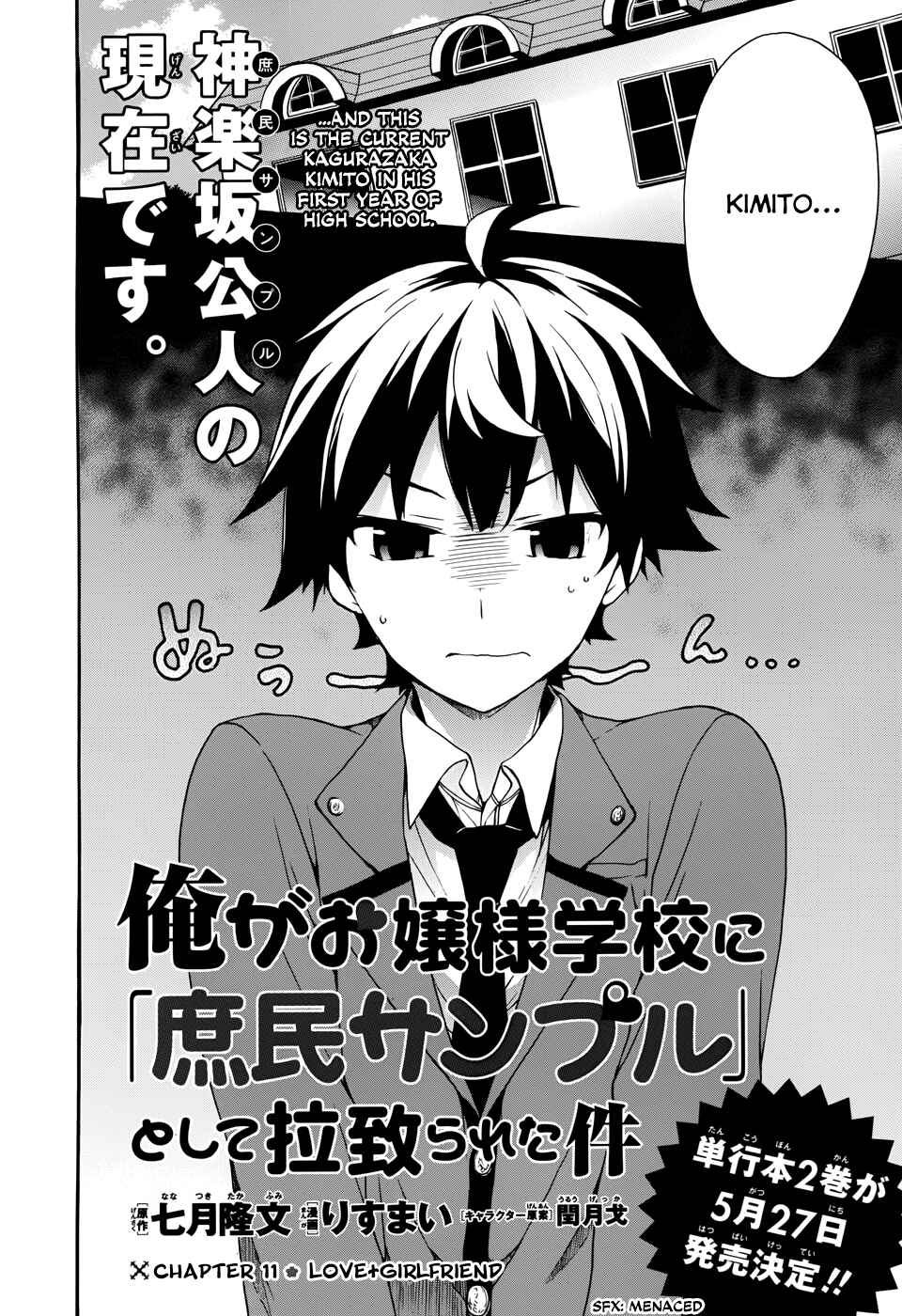 Page 10 Chapter 11 Ore ga Ojou-sama Gakkou ni Shomin Sample Toshite Rachirareta Ken
