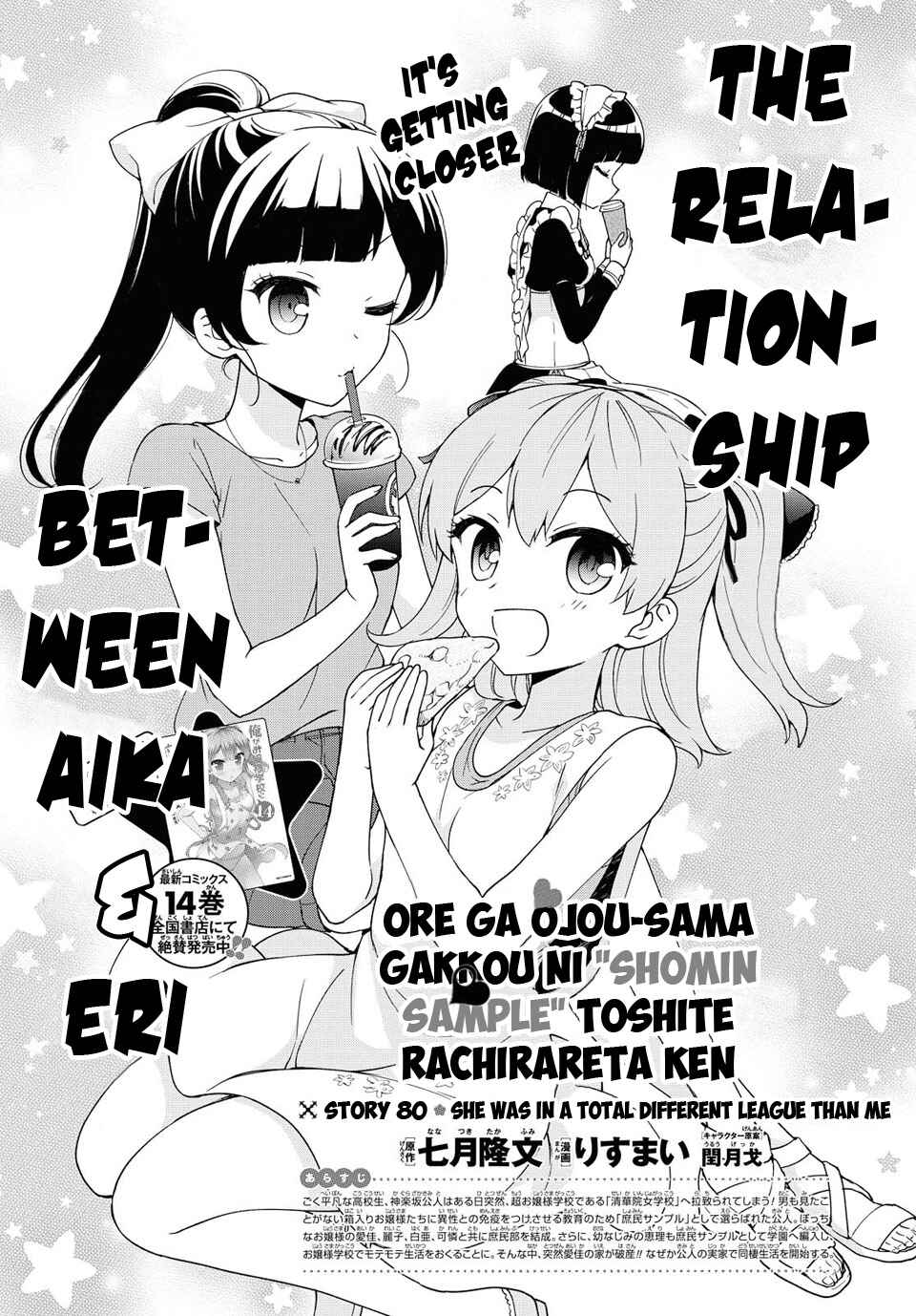 Page 3 Chapter 80 Ore ga Ojou-sama Gakkou ni Shomin Sample Toshite Rachirareta Ken
