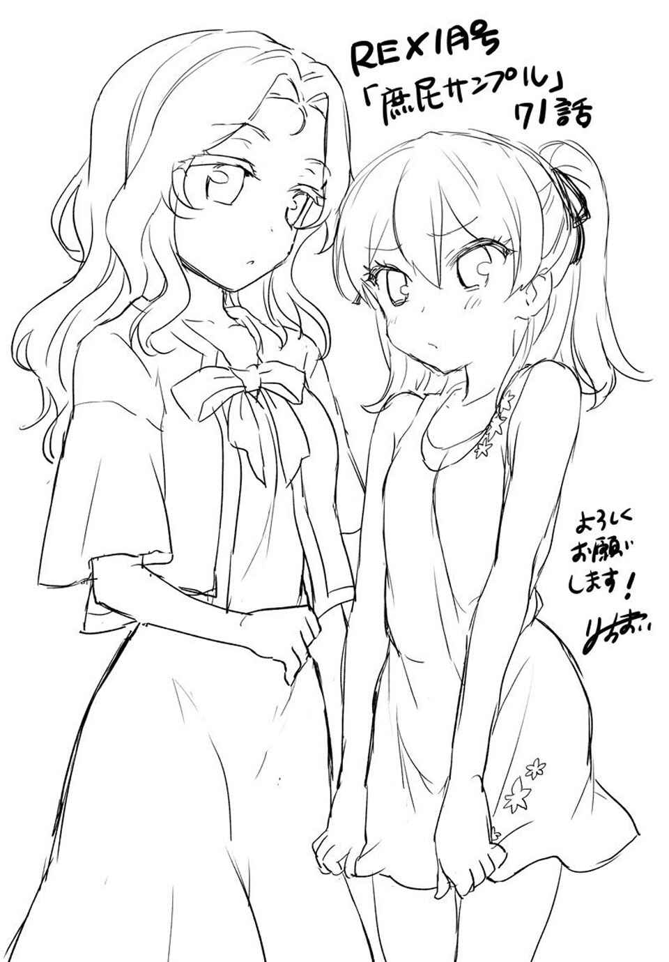 Page 35 Chapter 80 Ore ga Ojou-sama Gakkou ni Shomin Sample Toshite Rachirareta Ken