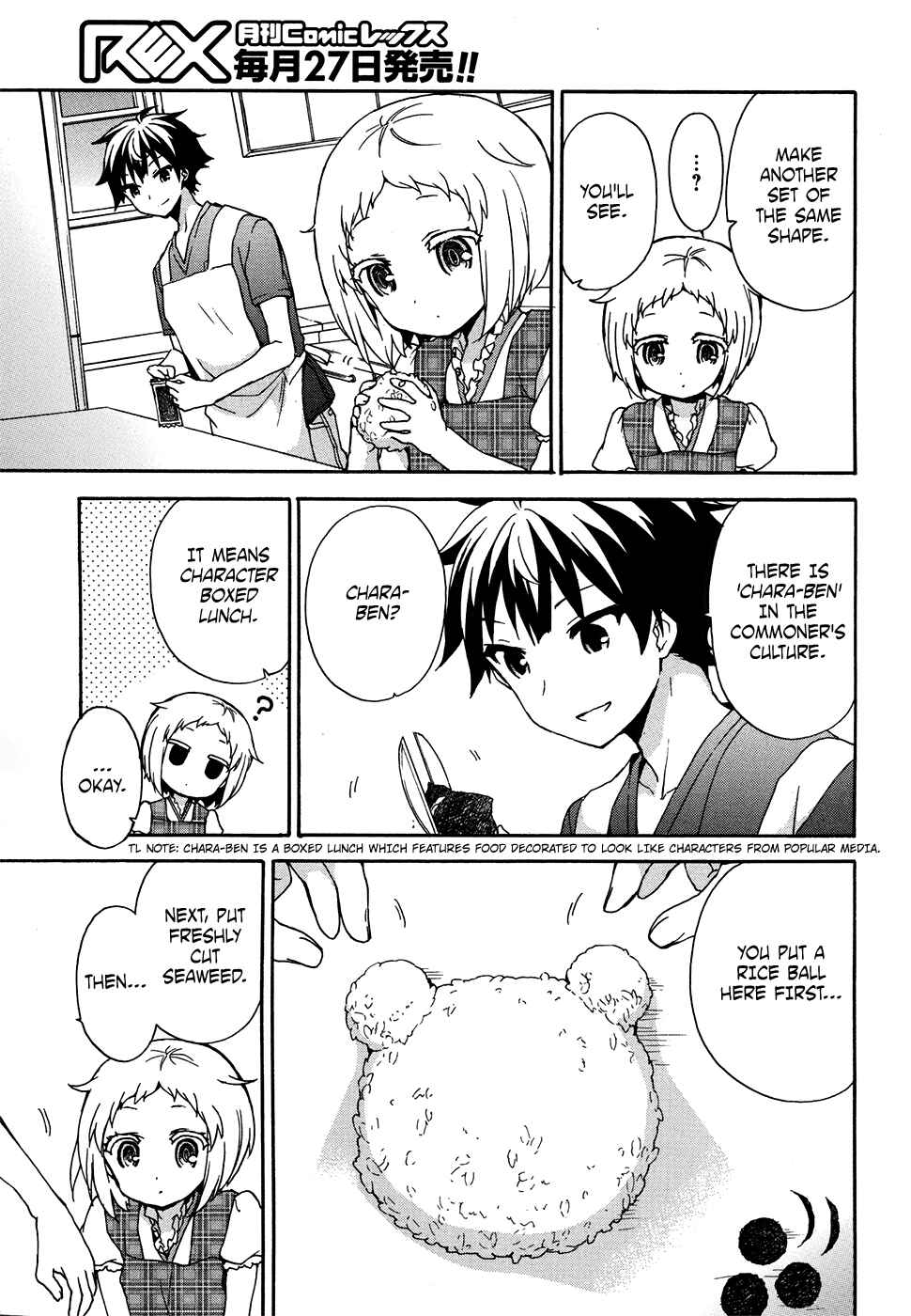 Page 20 Chapter 36 Ore ga Ojou-sama Gakkou ni Shomin Sample Toshite Rachirareta Ken