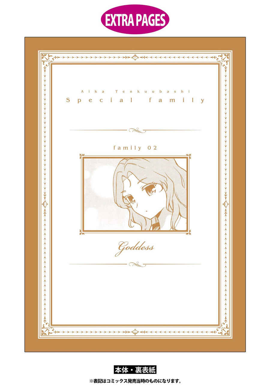 Page 16 Chapter 76 Ore ga Ojou-sama Gakkou ni Shomin Sample Toshite Rachirareta Ken