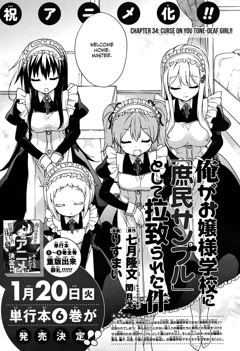 Page 2 Chapter 34 Ore ga Ojou-sama Gakkou ni Shomin Sample Toshite Rachirareta Ken