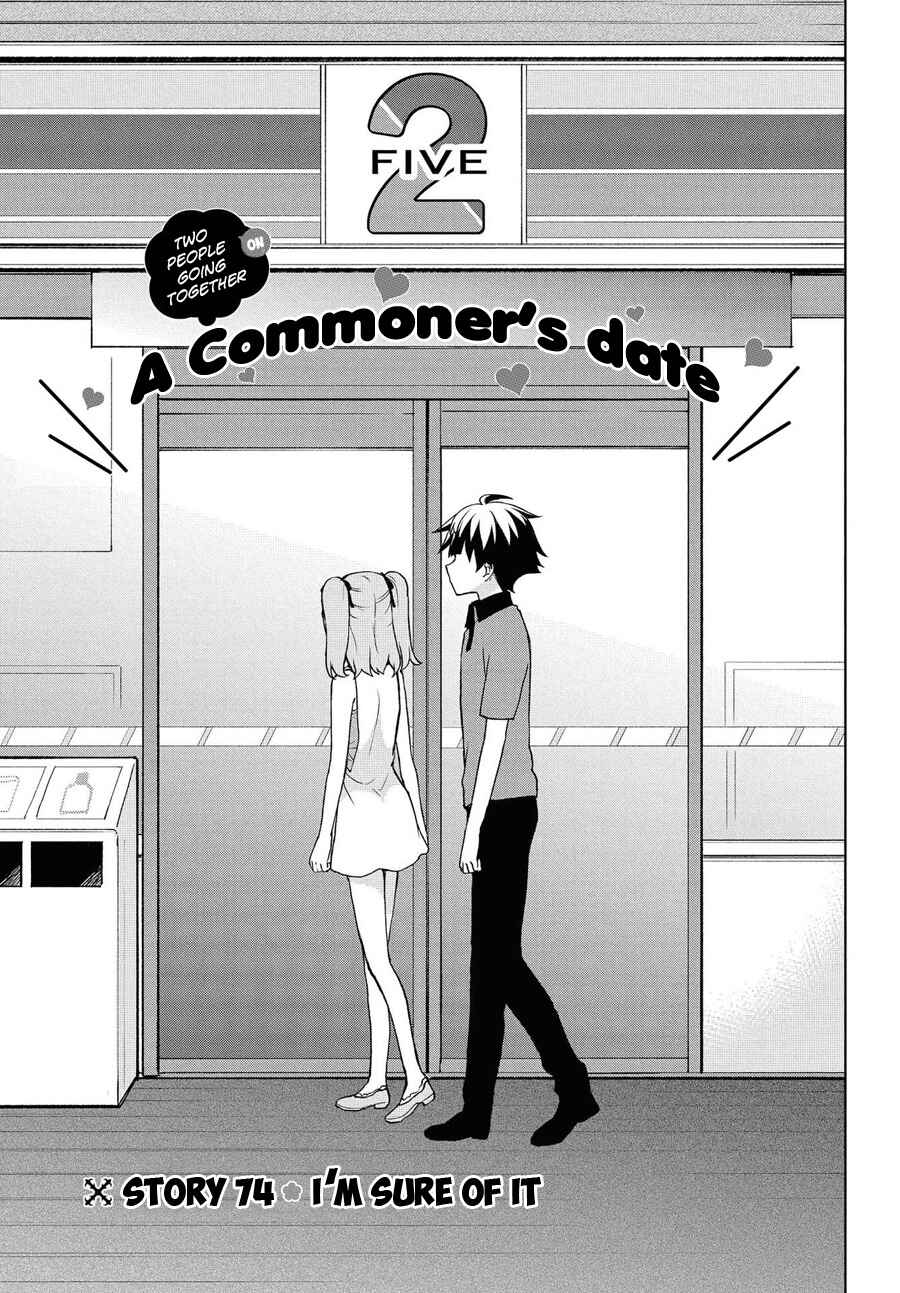 Page 5 Chapter 74 Ore ga Ojou-sama Gakkou ni Shomin Sample Toshite Rachirareta Ken