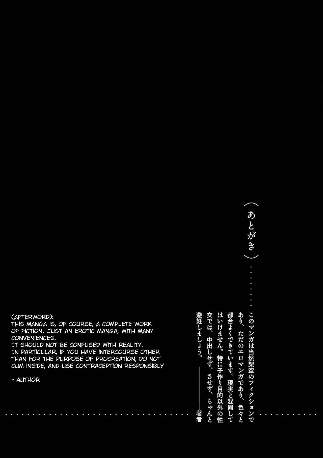 Page 66 Chapter 8 Inaka