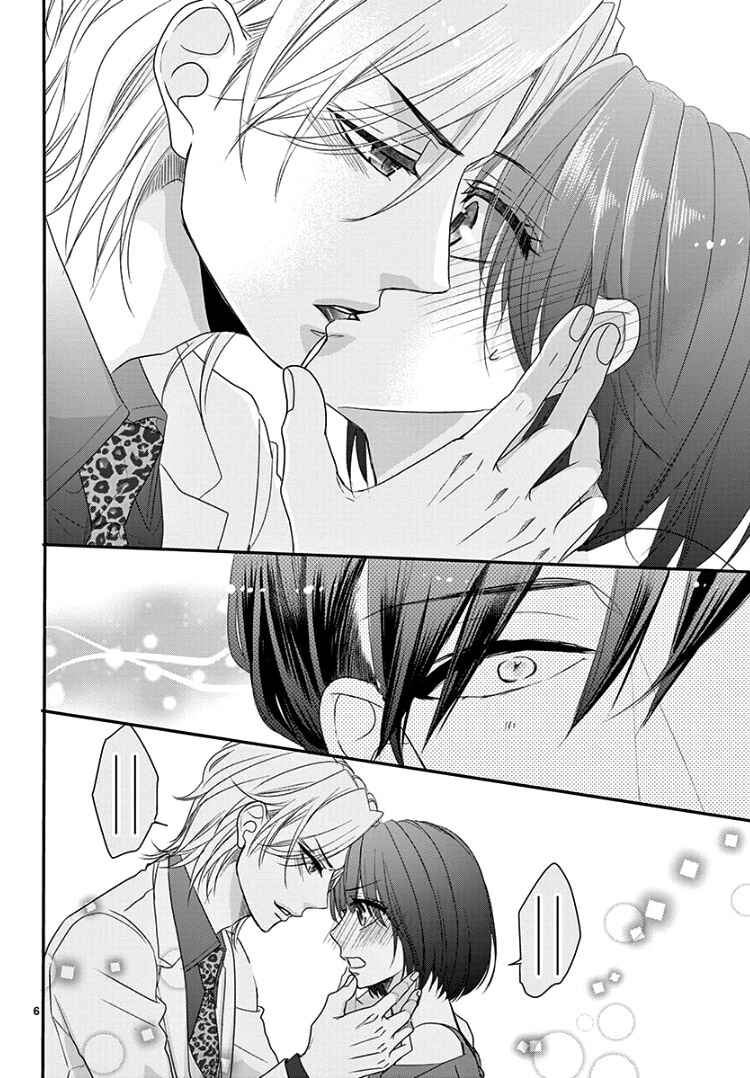 Page 10 Chapter 8.3 Coffee & Vanilla Black
