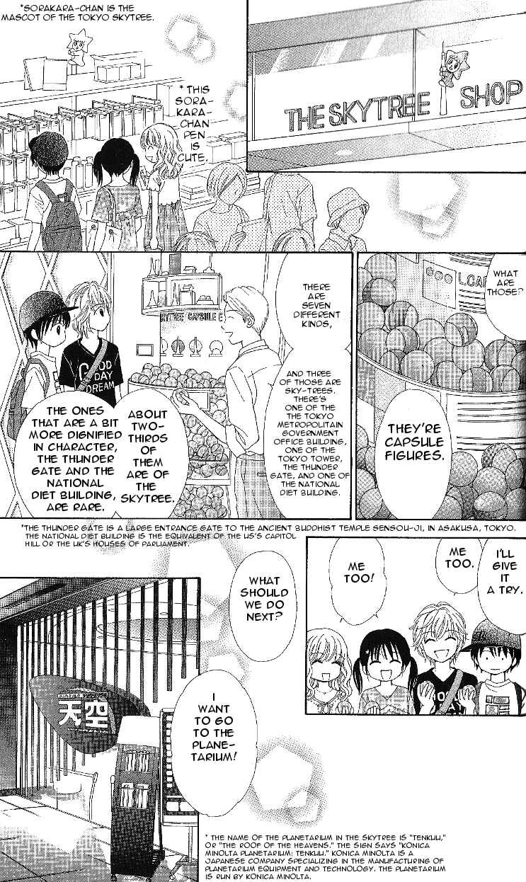 Page 18 Chapter 6 Marmalade Boy Little