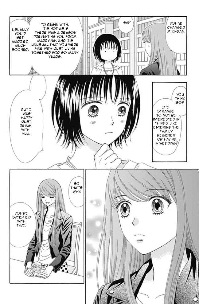 Page 7 Chapter 13 Marmalade Boy Little