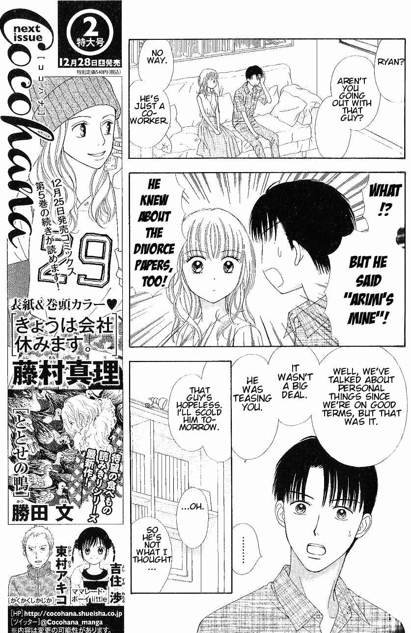 Page 17 Chapter 8 Marmalade Boy Little