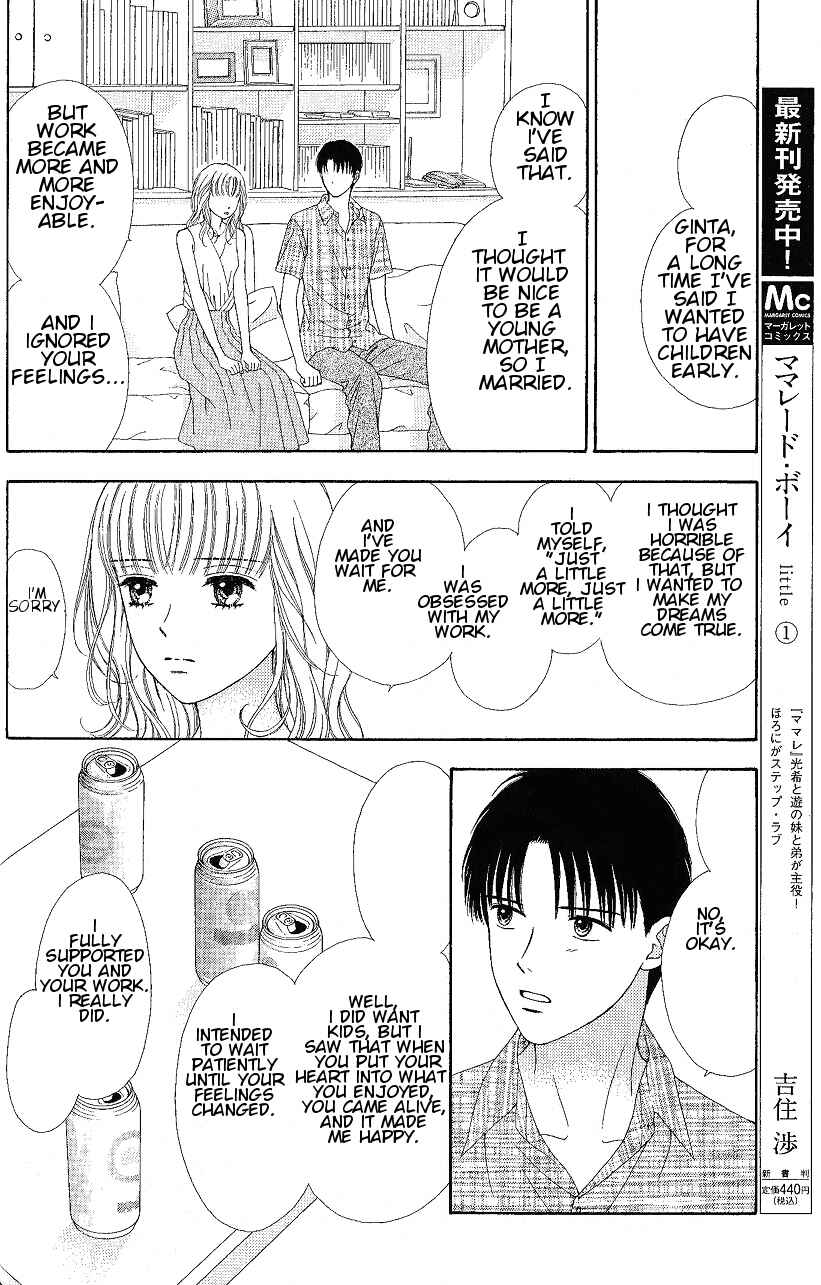 Page 20 Chapter 8 Marmalade Boy Little