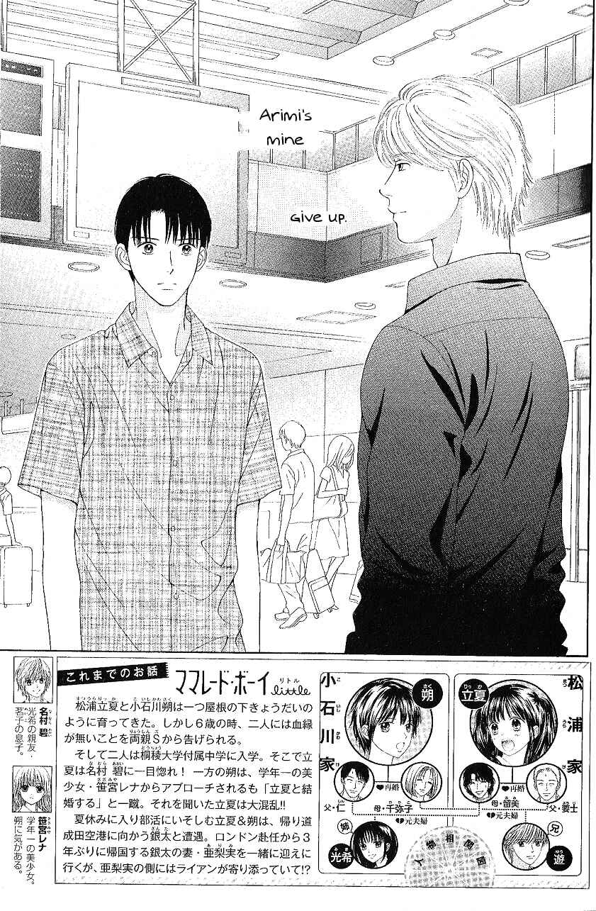 Page 3 Chapter 8 Marmalade Boy Little