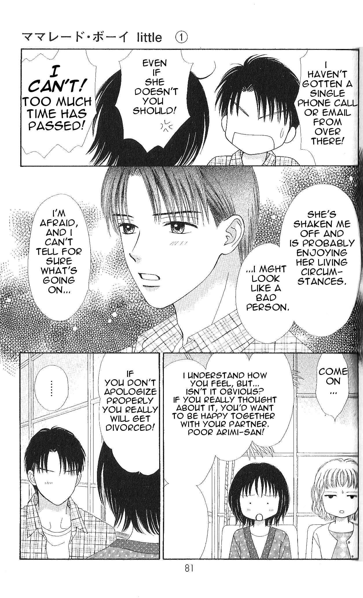 Page 22 Chapter 3 Marmalade Boy Little