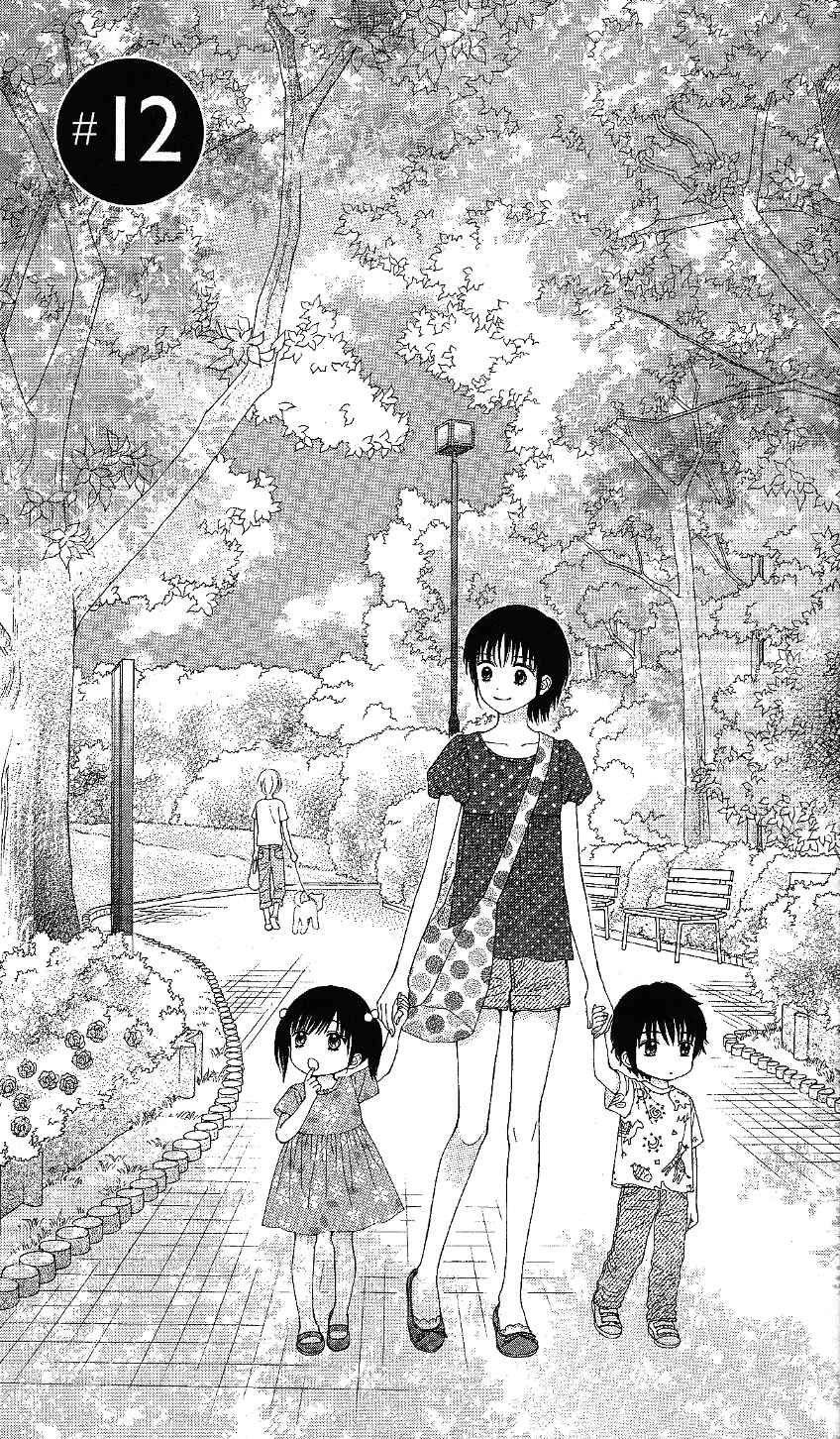 Page 1 Chapter 12 Marmalade Boy Little