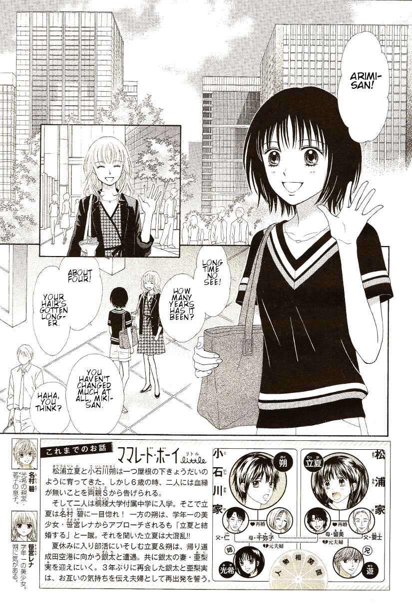Page 3 Chapter 9 Marmalade Boy Little