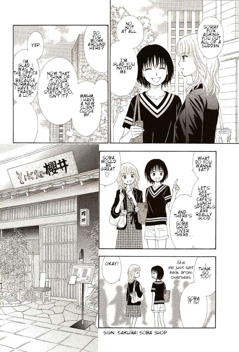 Page 4 Chapter 9 Marmalade Boy Little