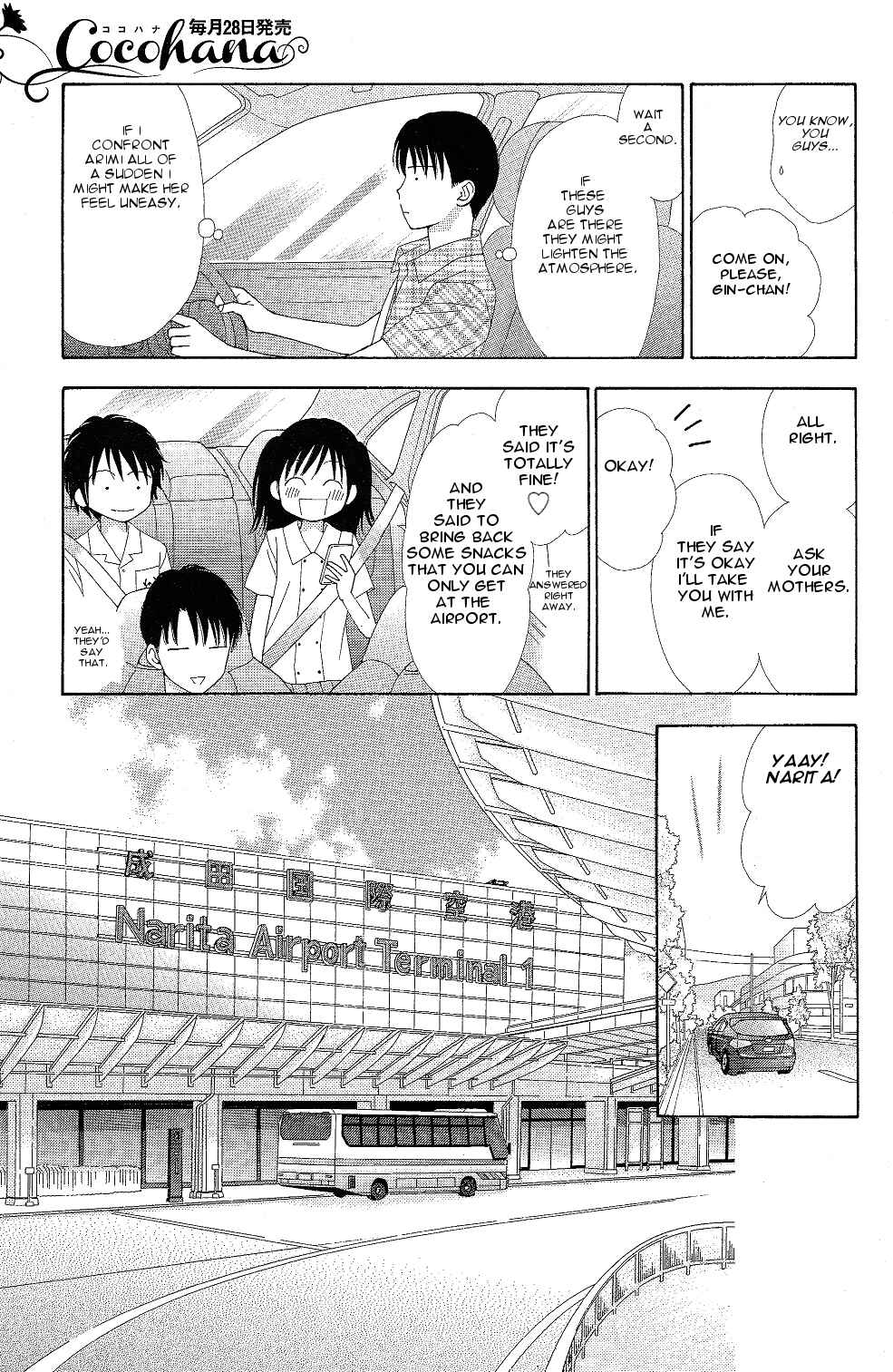 Page 17 Chapter 7 Marmalade Boy Little