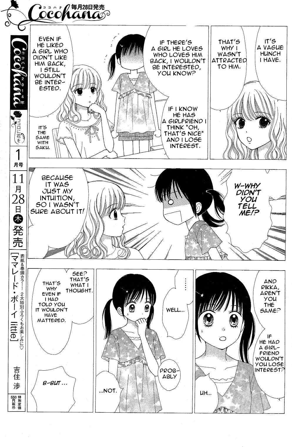 Page 3 Chapter 7 Marmalade Boy Little