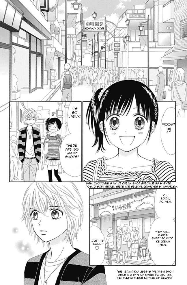 Page 12 Chapter 14 Marmalade Boy Little