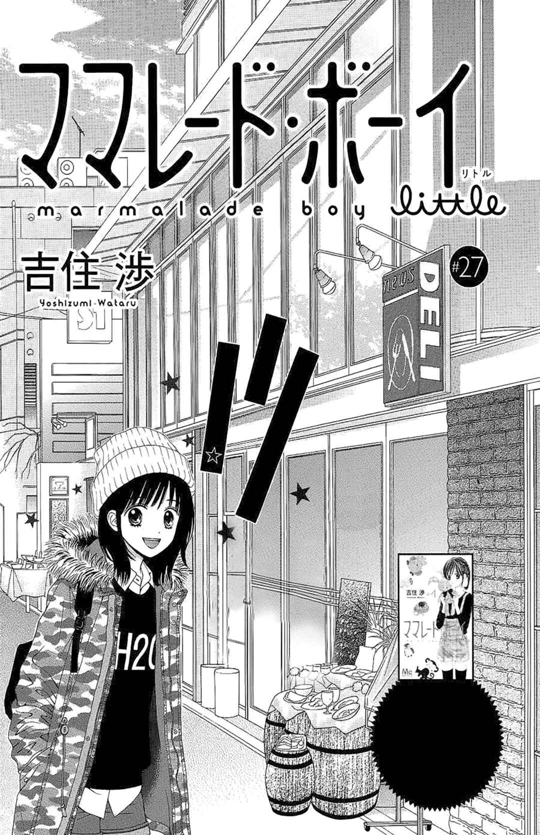 Page 3 Chapter 27 Marmalade Boy Little