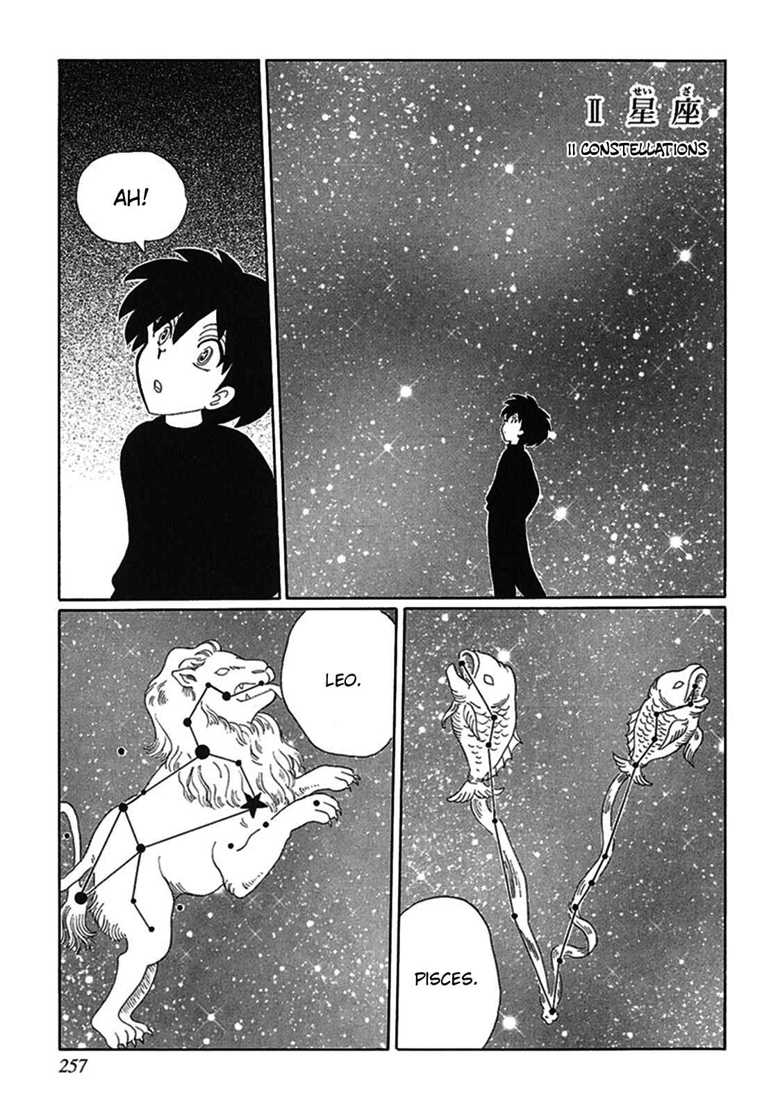 Page 7 Chapter 5 Tetsunagi Oni