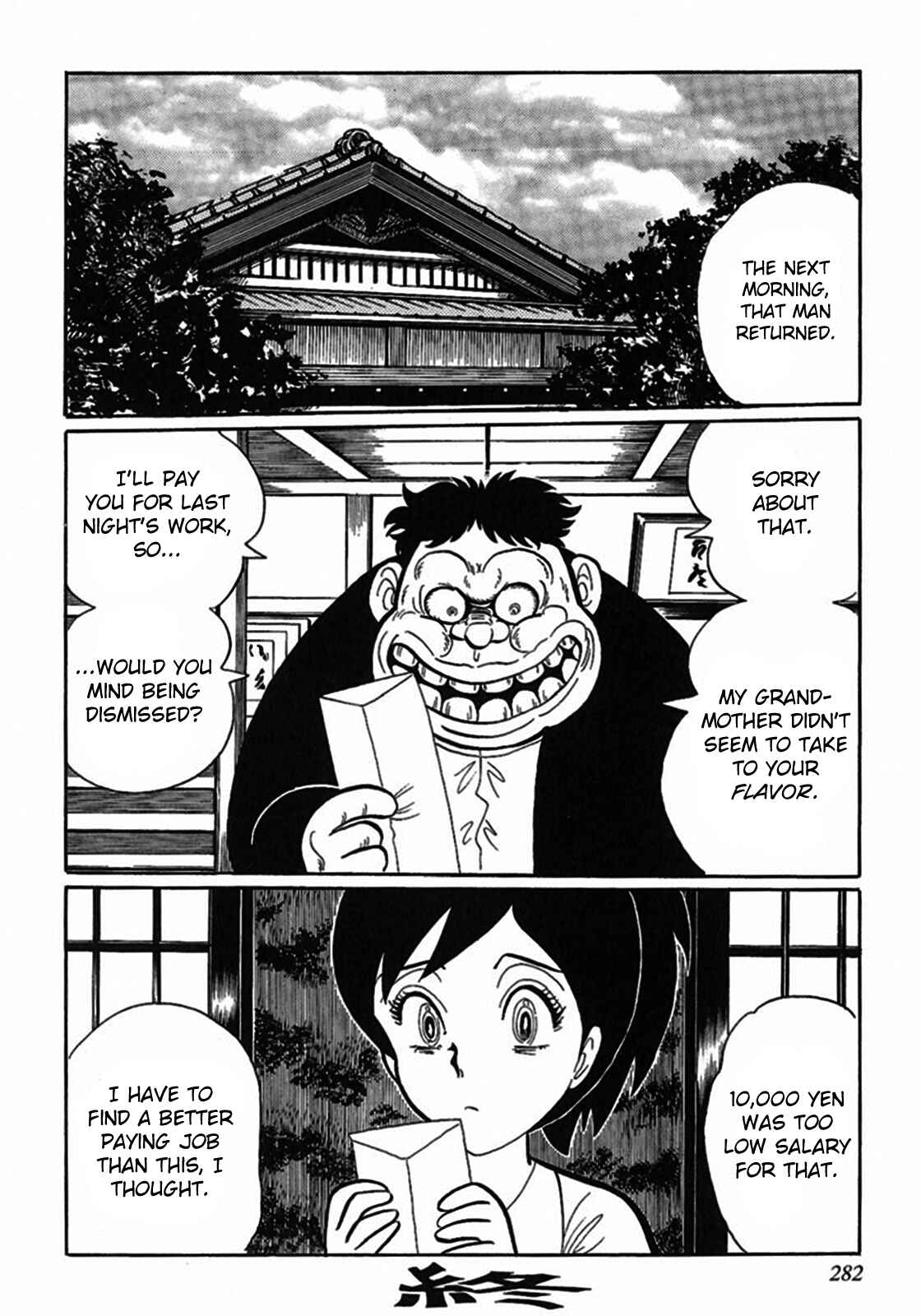 Page 16 Chapter 6 Tetsunagi Oni