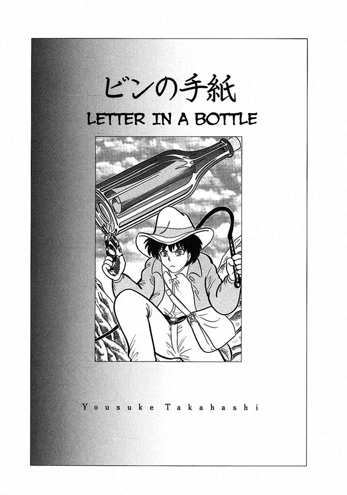 Page 1 Chapter 4 Tetsunagi Oni