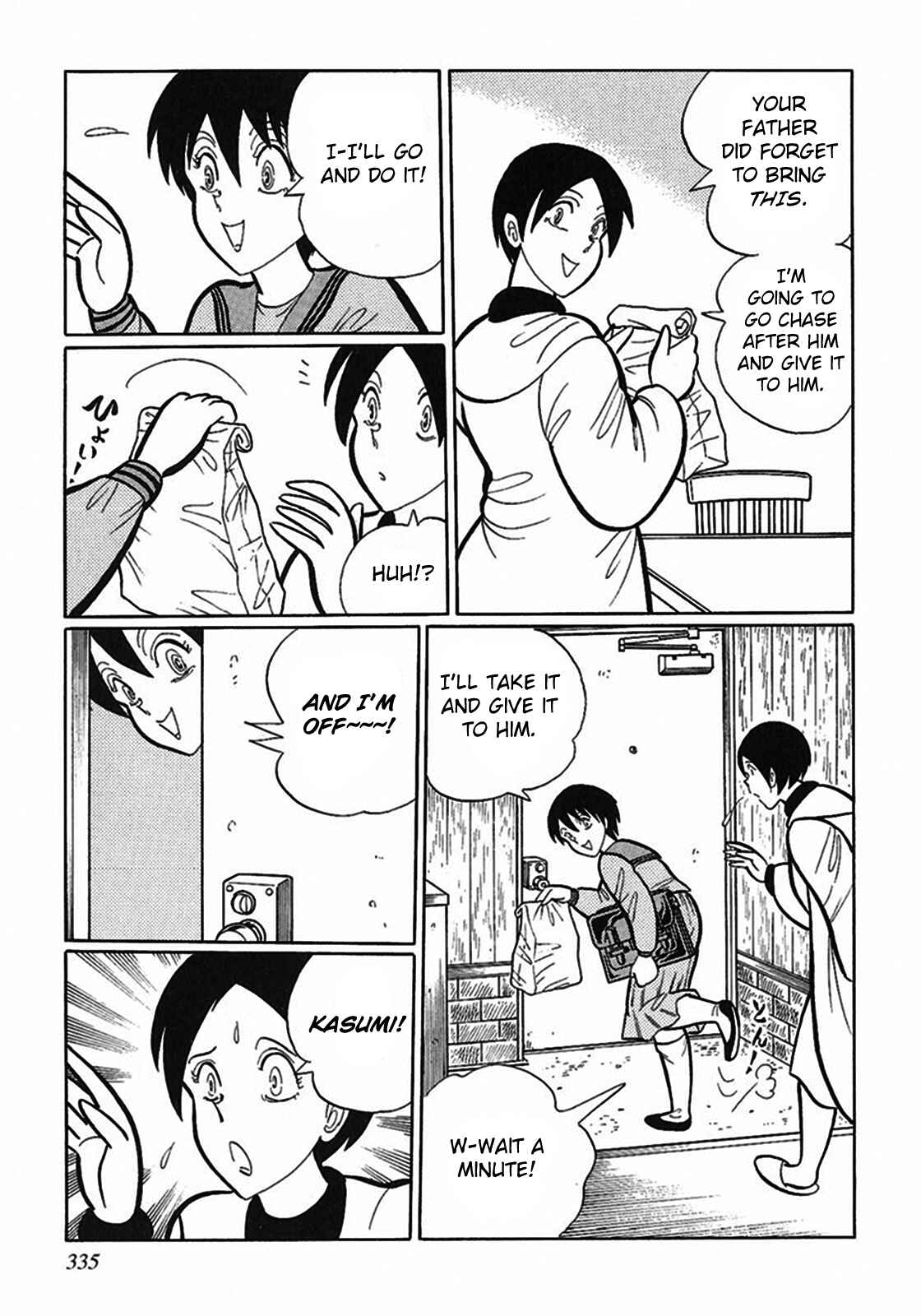 Page 5 Chapter 10 Tetsunagi Oni