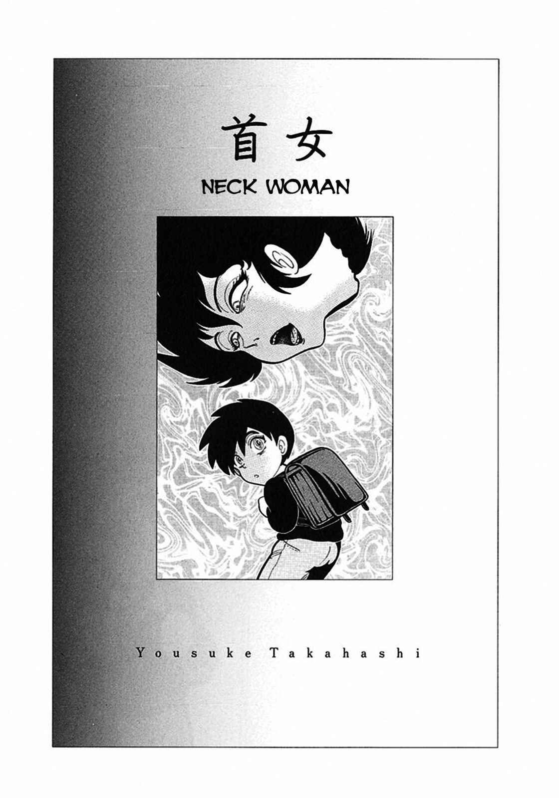 Page 1 Chapter 3 Tetsunagi Oni