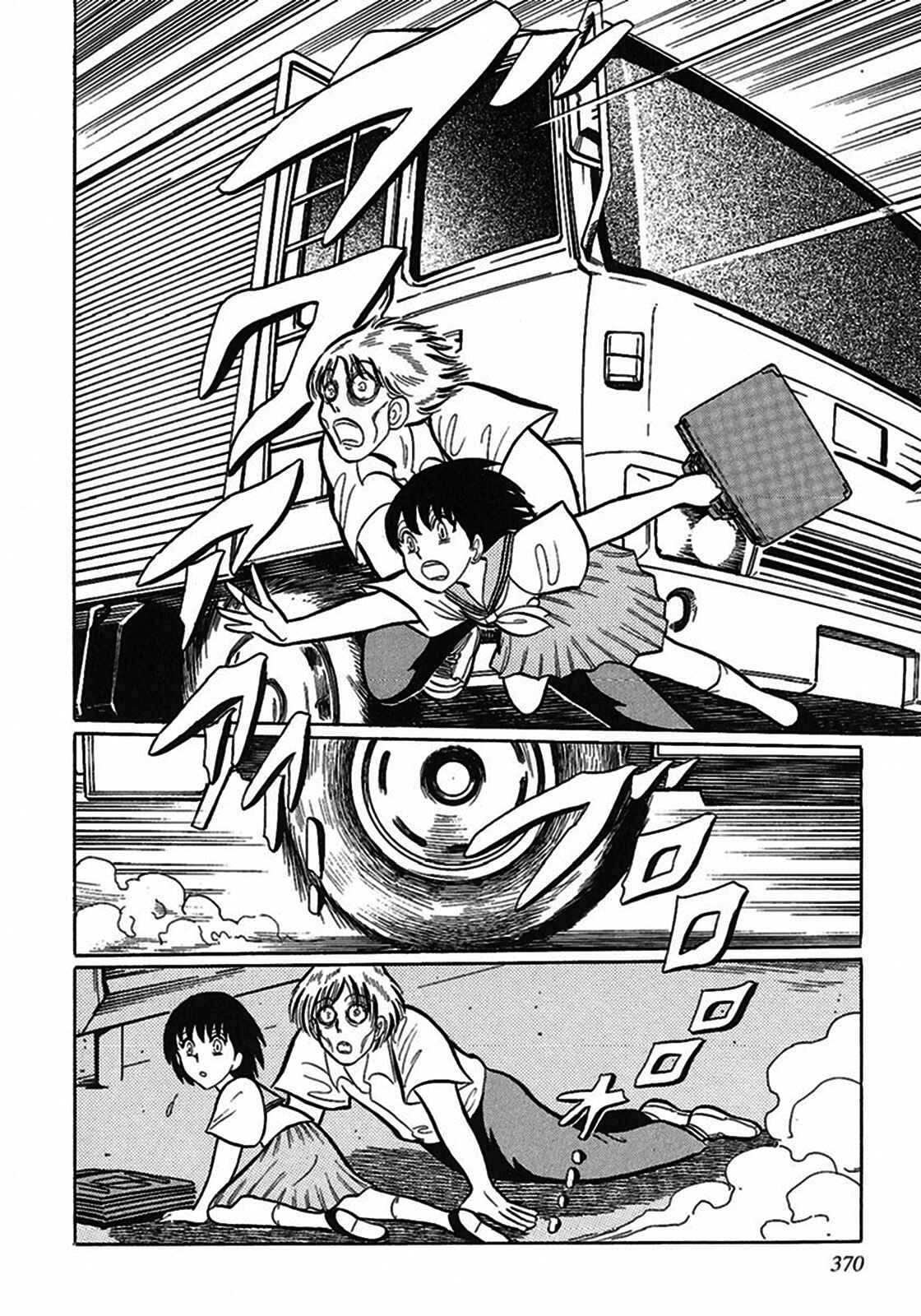 Page 8 Chapter 12 Tetsunagi Oni