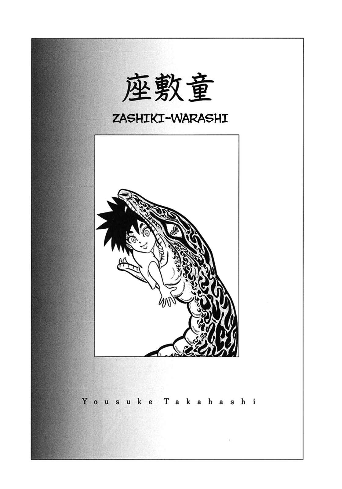 Page 1 Chapter 8 Tetsunagi Oni