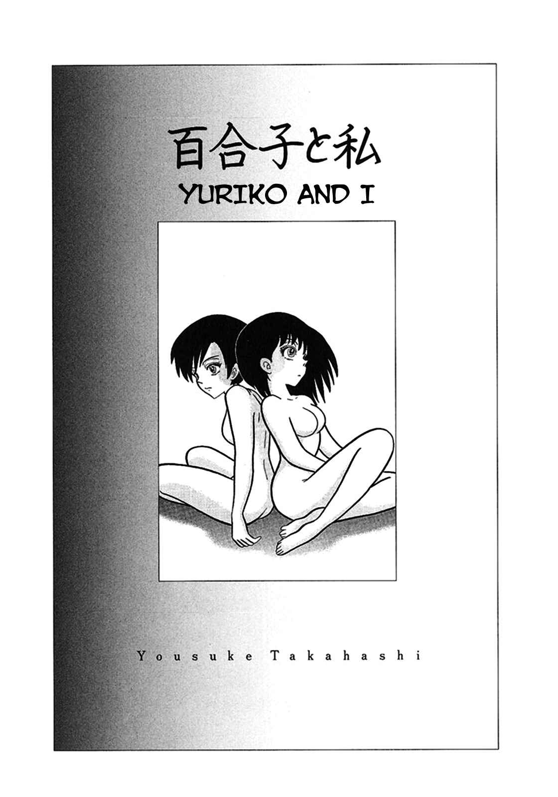 Page 1 Chapter 11 Tetsunagi Oni