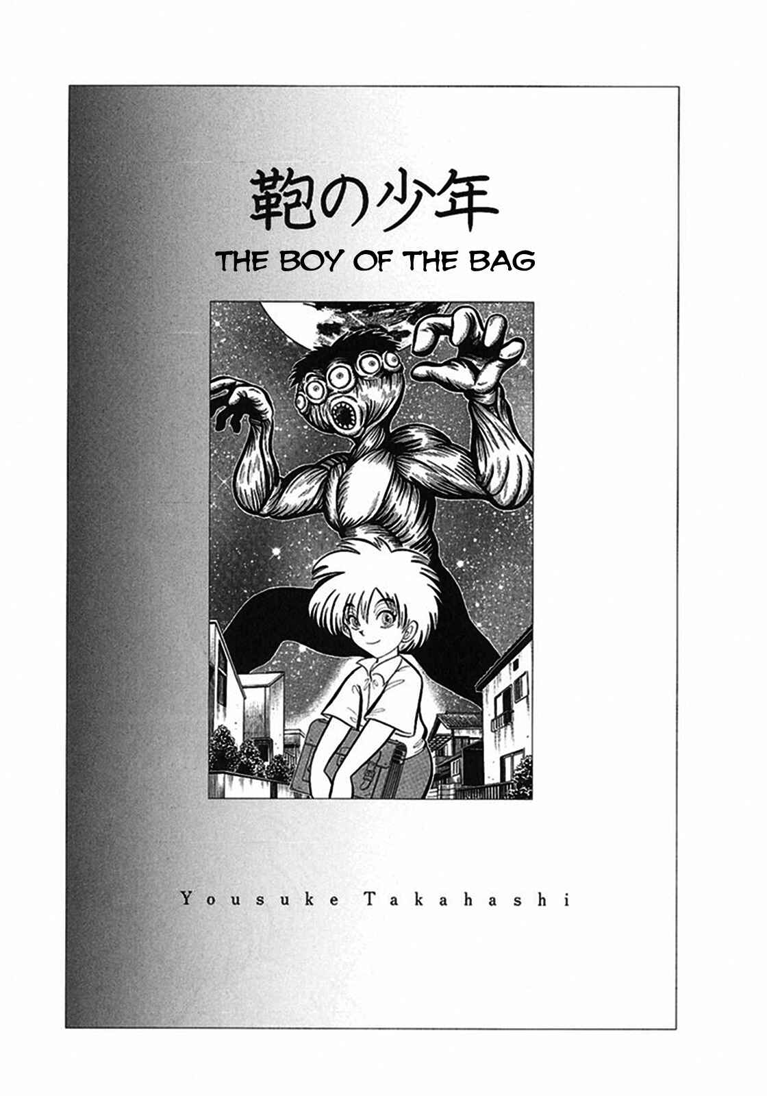 Page 1 Chapter 2 Tetsunagi Oni