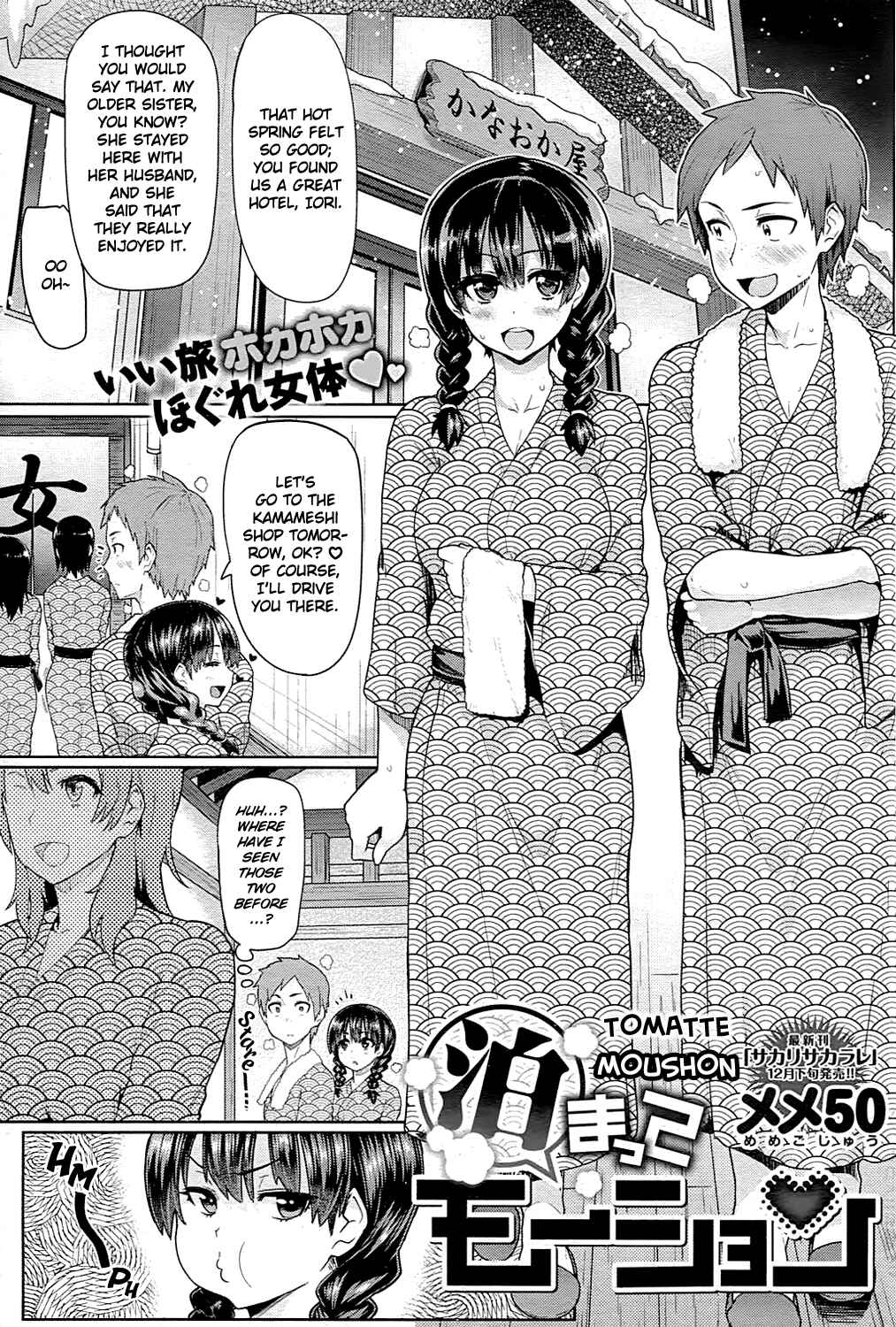 Page 1 Chapter 7 Sloppy Sakura-chan