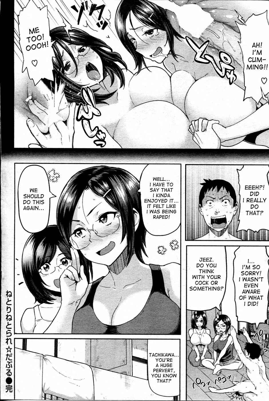 Page 16 Chapter 4 Sloppy Sakura-chan