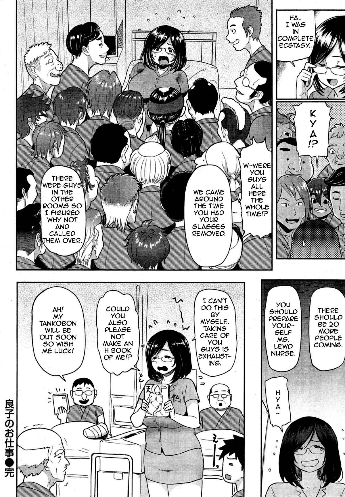 Page 16 Chapter 9 Sloppy Sakura-chan