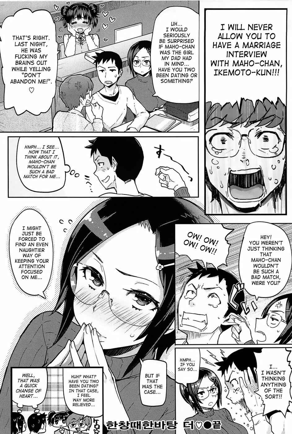 Page 20 Chapter 2 Sloppy Sakura-chan