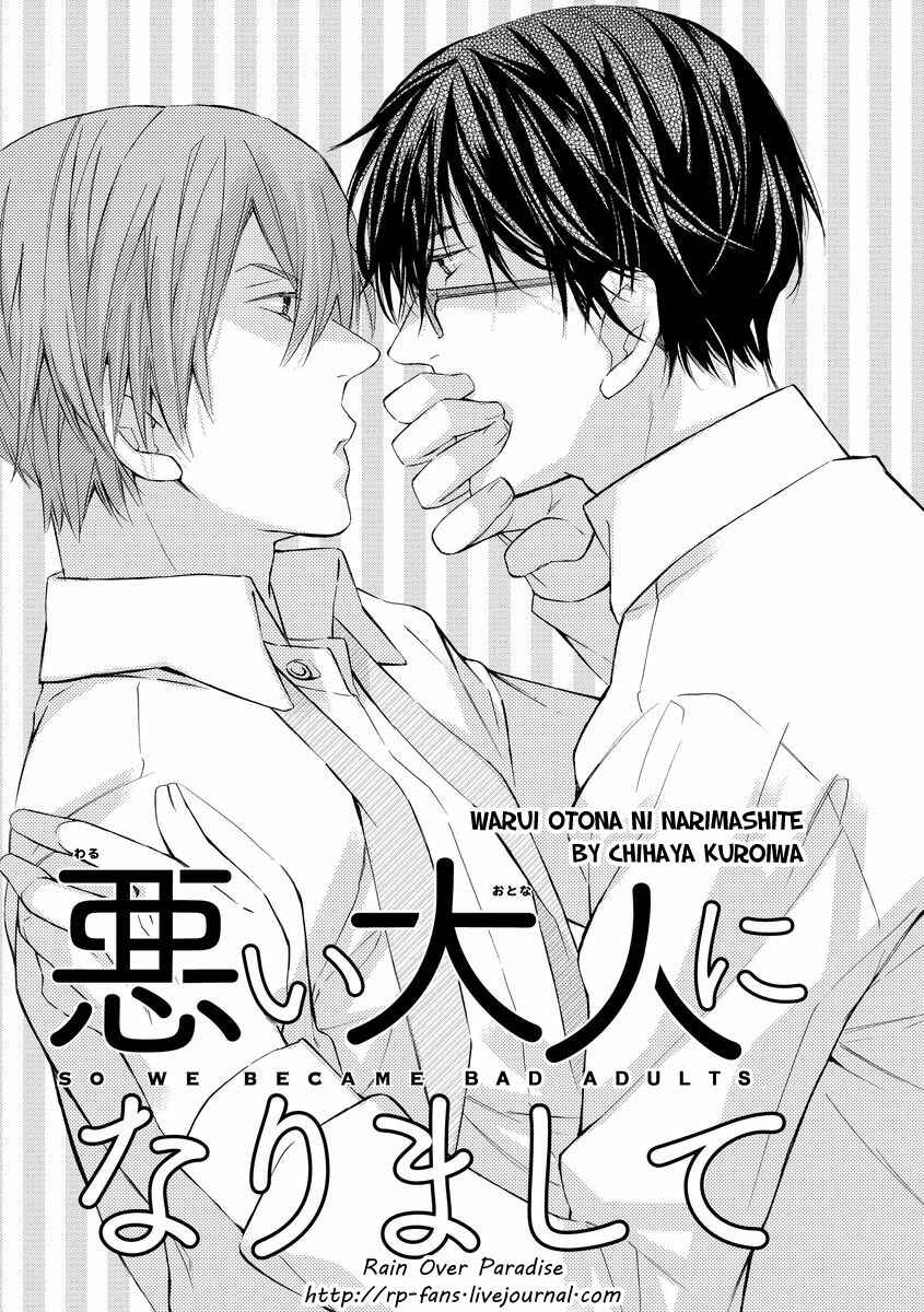 Page 1 Chapter 2 Warui Otona ni Narimashite