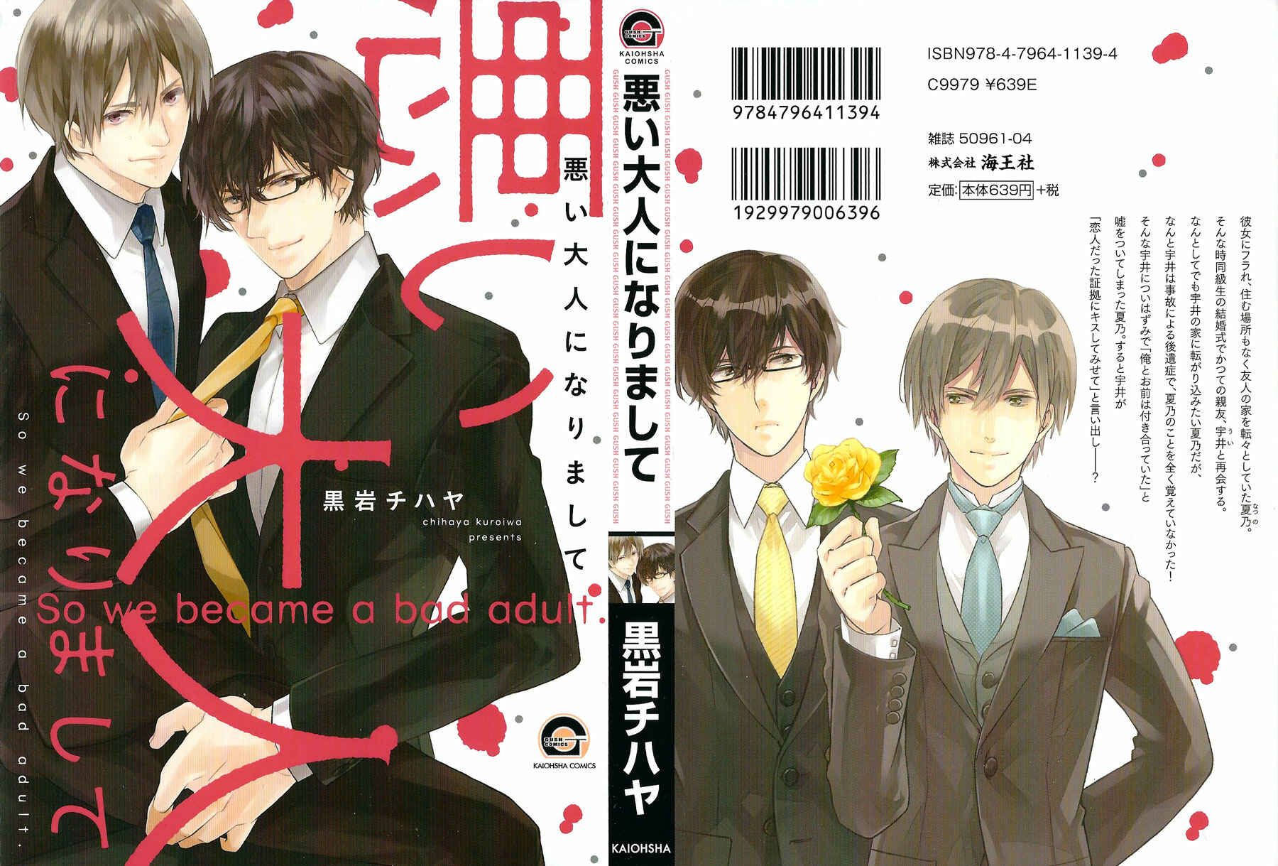 Page 35 Chapter 2 Warui Otona ni Narimashite