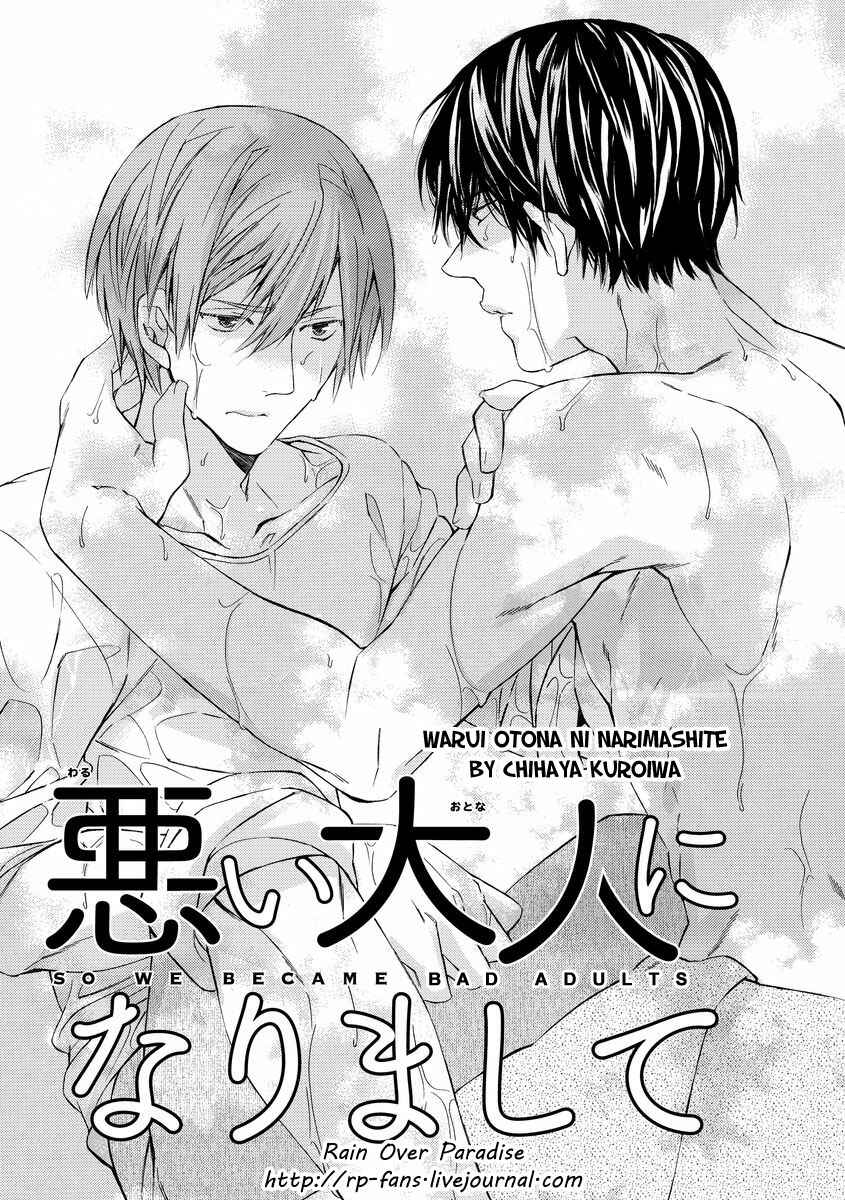 Page 1 Chapter 3 Warui Otona ni Narimashite