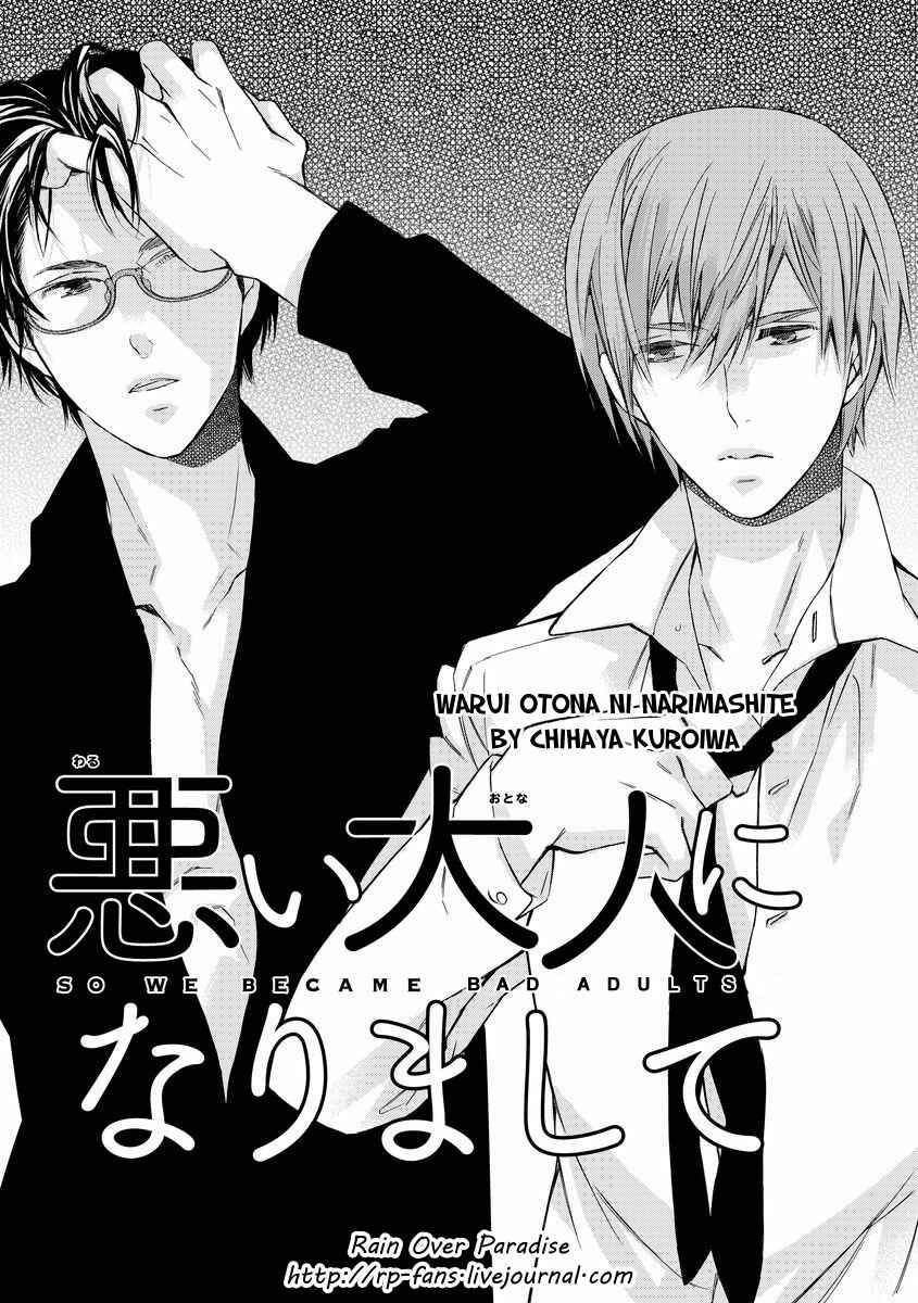 Page 1 Chapter 4 Warui Otona ni Narimashite