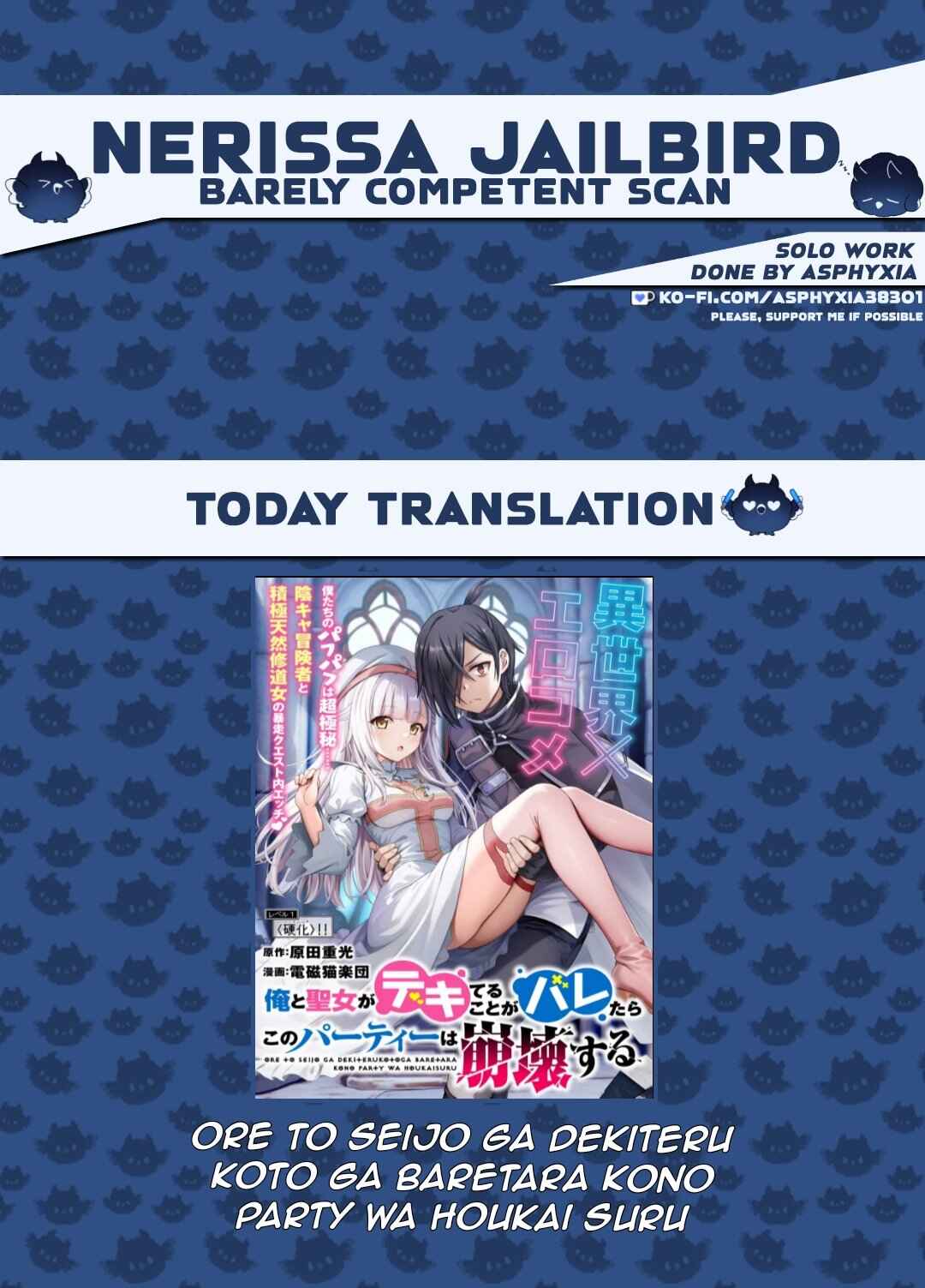 Page 1 Chapter 2.1 Ore to Seijo ga Dekiteru Koto ga Baretara Kono Party wa Houkai suru