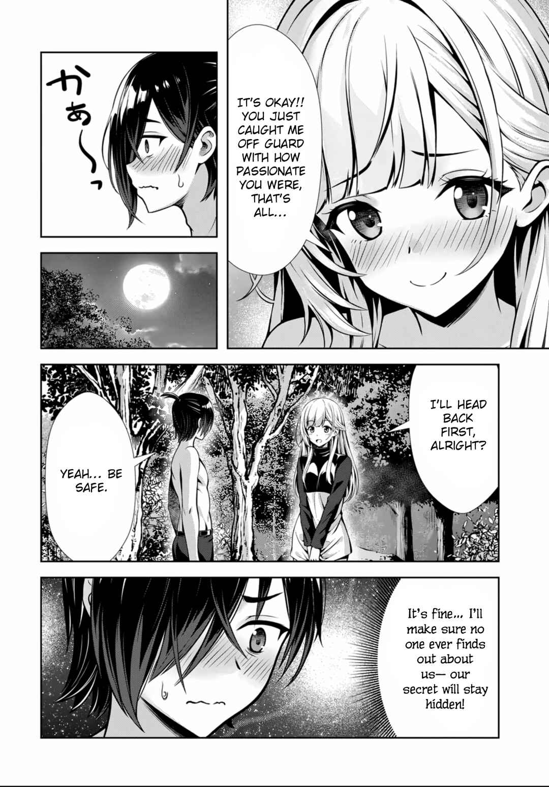 Page 32 Chapter 4 Ore to Seijo ga Dekiteru Koto ga Baretara Kono Party wa Houkai suru