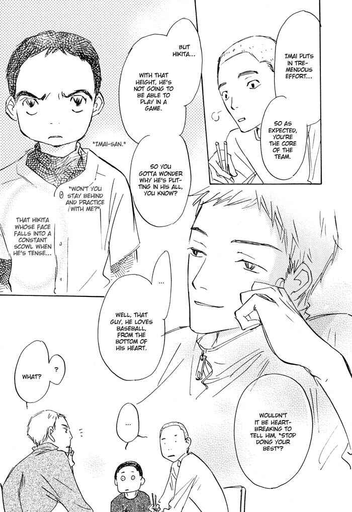 Page 7 Chapter 2 Kikoenai Koe