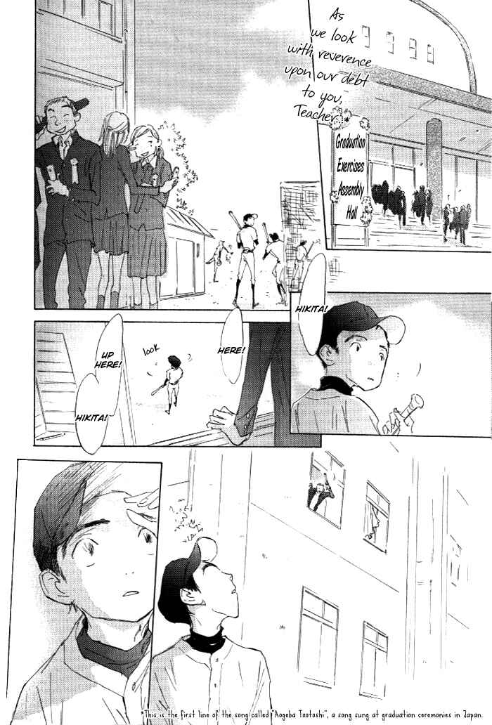 Page 3 Chapter 6 Kikoenai Koe